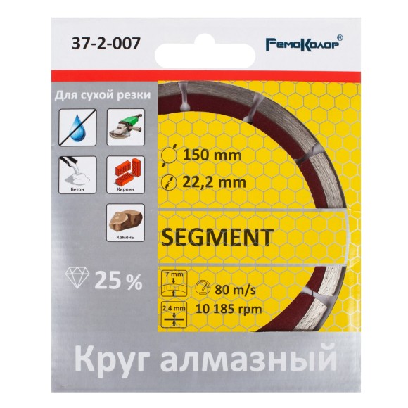 Диск алмазный по бетону 150 х 22.2мм, сегмент. сухой/мокрый, РемоКолор Диск алмазный по бетону 150 х 22.2мм, сегмент. сухой/мокрый, РемоКолор