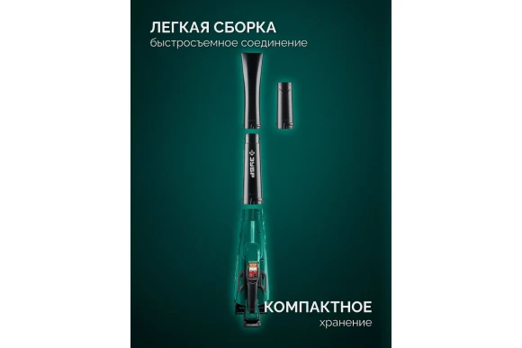 Воздуходувка аккум. ЗУБР ВА-800-41,20В Li-ion-1шт 4А/ч,800 м?/ч,ВА-800-41, Воздуходувка аккум. ЗУБР ВА-800-41,20В Li-ion-1шт 4А/ч,800 м?/ч,ВА-800-41,