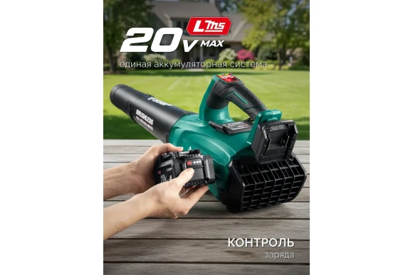 Воздуходувка аккум. ЗУБР ВА-800-41,20В Li-ion-1шт 4А/ч,800 м?/ч,ВА-800-41, Воздуходувка аккум. ЗУБР ВА-800-41,20В Li-ion-1шт 4А/ч,800 м?/ч,ВА-800-41,