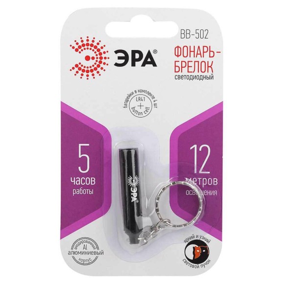 Фонарь-брелок BB-502 ЭРА Фонарь-брелок BB-502 ЭРА