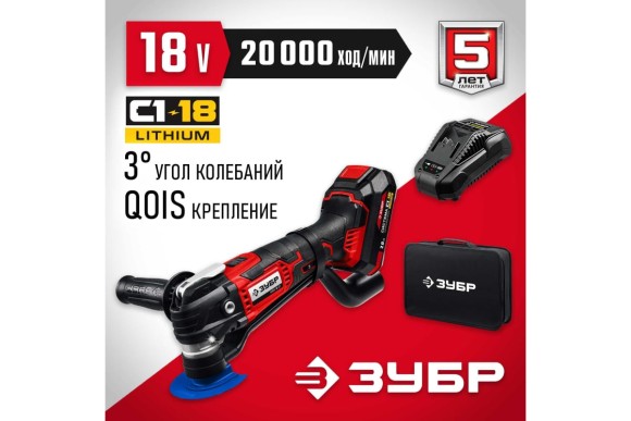 Реноватор(МФИ) аккум. ЗУБР МФИ-18-21, 18В, 20000кол/мин, АКБ 1-шт (2А*ч), в сумке Реноватор(МФИ) аккум. ЗУБР МФИ-18-21, 18В, 20000кол/мин, АКБ 1-шт (2А*ч), в сумке