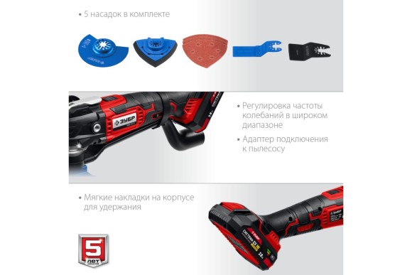 Реноватор(МФИ) аккум. ЗУБР МФИ-18-21, 18В, 20000кол/мин, АКБ 1-шт (2А*ч), в сумке Реноватор(МФИ) аккум. ЗУБР МФИ-18-21, 18В, 20000кол/мин, АКБ 1-шт (2А*ч), в сумке