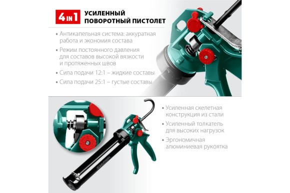 Пистолет для герметика скелетный  EXPERT 4-в-1, усиленый поворотный 310 мл KRAFTOOL