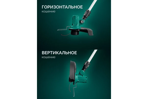 Триммер аккумуляторный(LMS) ЗУБР  ТАБ-2031-21,20В, 1 АКБ 2 А*ч, 310мм,коробка