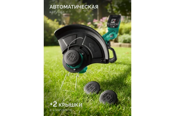 Триммер аккумуляторный(LMS) ЗУБР  ТАБ-2031-21,20В, 1 АКБ 2 А*ч, 310мм,коробка