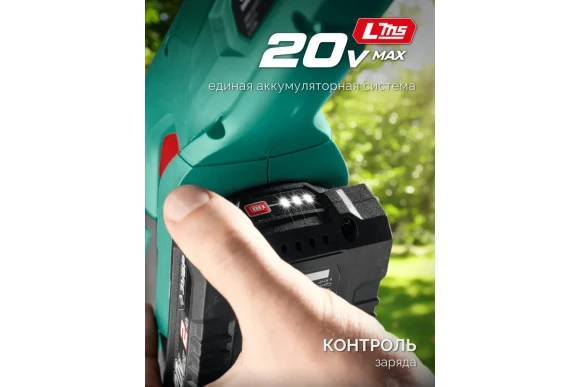 Триммер аккумуляторный(LMS) ЗУБР  ТАБ-2031-21,20В, 1 АКБ 2 А*ч, 310мм,коробка