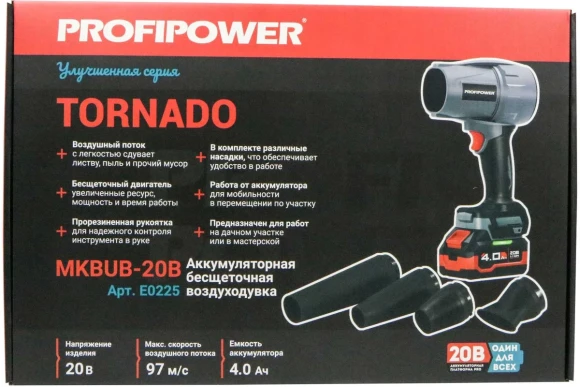 Воздуходувка аккум. Profipower Tornado MKBUB-18V,20В Li-ion-1шт,4Ач,40м/с,8,5м/3-мин,коробка E0225 Воздуходувка аккум. Profipower Tornado MKBUB-18V,20В Li-ion-1шт,4Ач,40м/с,8,5м/3-мин,коробка E0225
