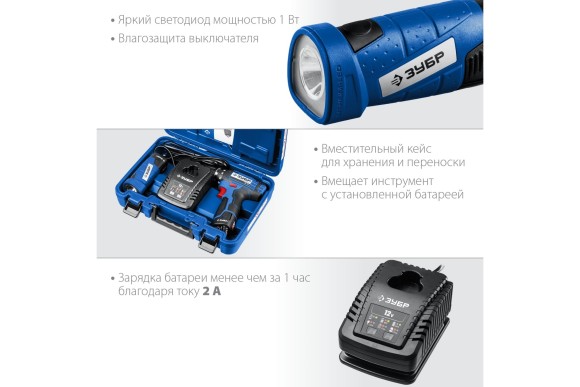 Шуруповёрт аккум. ЗУБР DL-121-22F, 12В, 40Н*м, 1350об/мин, АКБ 2-шт (2А*ч) +LED-фонарь, в кейсе Шуруповёрт аккум. ЗУБР DL-121-22F, 12В, 40Н*м, 1350об/мин, АКБ 2-шт (2А*ч) +LED-фонарь, в кейсе