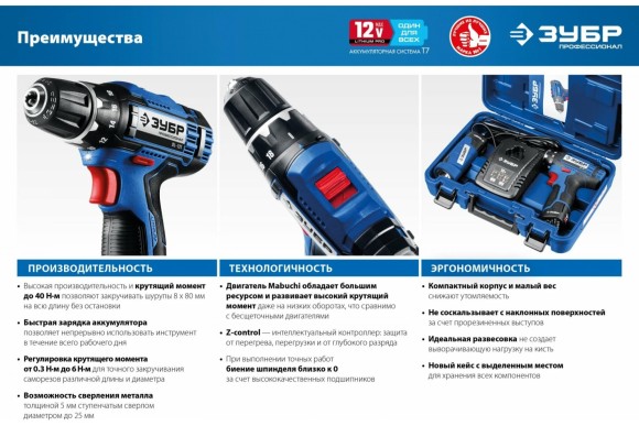 Шуруповёрт аккум. ЗУБР DL-121-22F, 12В, 40Н*м, 1350об/мин, АКБ 2-шт (2А*ч) +LED-фонарь, в кейсе Шуруповёрт аккум. ЗУБР DL-121-22F, 12В, 40Н*м, 1350об/мин, АКБ 2-шт (2А*ч) +LED-фонарь, в кейсе