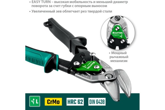 Ножницы по металлу усиленные левые Alligator 250мм KRAFTOOL Ножницы по металлу усиленные левые Alligator 250мм KRAFTOOL