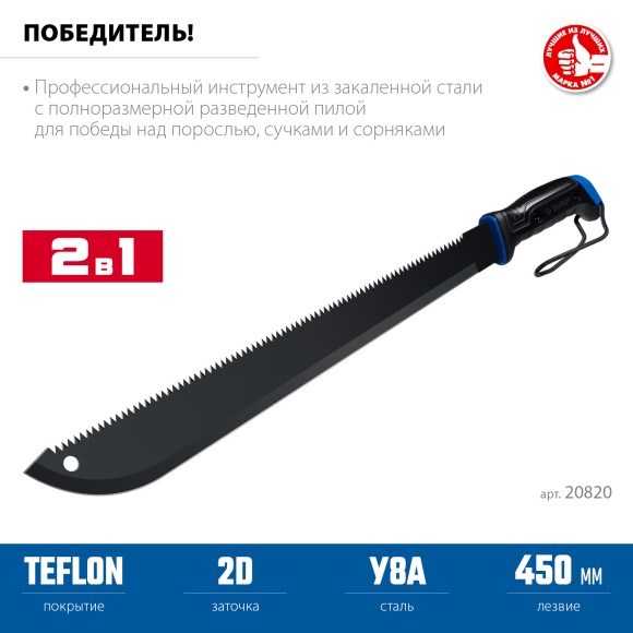 Секач-мачете с пилой+чехол 605мм ЗУБР Секач-мачете с пилой+чехол 605мм ЗУБР