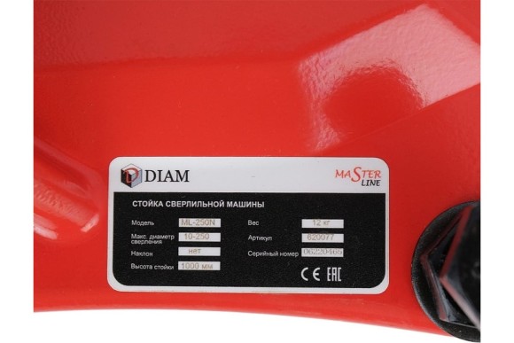 Сверлильная машина DIAM ML-180/3N,2300Вт,d-180/110мм + стойка Сверлильная машина DIAM ML-180/3N,2300Вт,d-180/110мм + стойка
