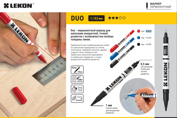 Маркер перманентный чёрный двухсторонний 0,5-1,0 мм LEKON 12281 Маркер перманентный чёрный двухсторонний 0,5-1,0 мм LEKON 12281
