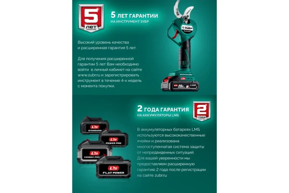 Триммер аккум.(LMS) ЗУБР ТАБ-4043-42, 40В(2*20В), АКБ 0-шт (4А*ч),леска2,4*430мм,диск 255*25,4мм