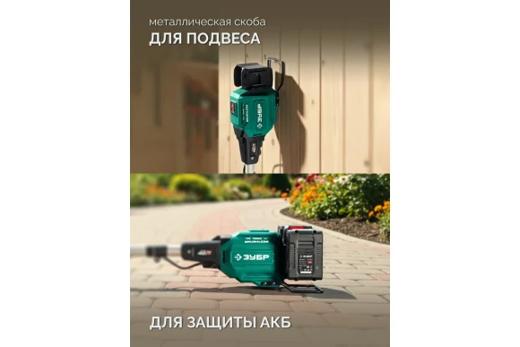 Триммер аккум.(LMS) ЗУБР ТАБ-4043-42, 40В(2*20В), АКБ 0-шт (4А*ч),леска2,4*430мм,диск 255*25,4мм