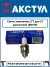 Свеча зажигания Макстул 2T L7T (NGK BPMR7A)  B0190