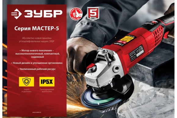Шлифмашина угловая ЗУБР УШМ-125-1105 ЭТ, 1100Вт, 125мм, 3000-11000об/мин, Мастер, в коробке