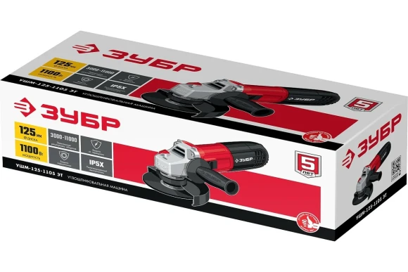 Шлифмашина угловая ЗУБР УШМ-125-1105 ЭТ, 1100Вт, 125мм, 3000-11000об/мин, Мастер, в коробке