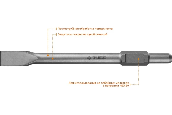 Зубило плоское 35*400мм, HEX 30, буран ЗУБР