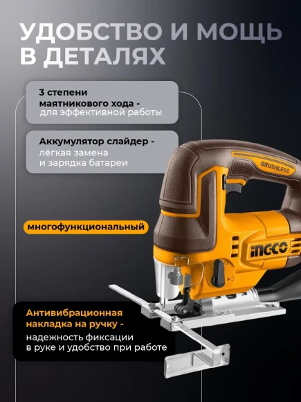 Лобзик (BL) аккум INGCO CJSLI1008,20В Li-ion-0шт,3000о/мин.110/12мм,без аккум.без зарядного ус-ва