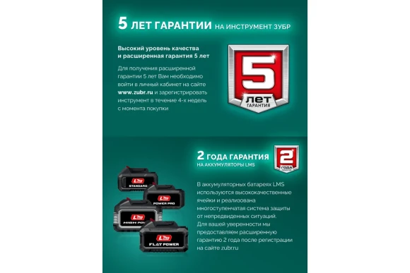 Триммер аккум.(LMS) ЗУБР ТАБ-4043-42, 40В(2*20В), АКБ 2-шт (4А*ч),леска2,4*430мм,диск 255*25,4мм