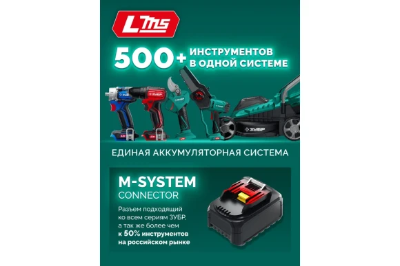 Триммер аккум.(LMS) ЗУБР ТАБ-4043-42, 40В(2*20В), АКБ 2-шт (4А*ч),леска2,4*430мм,диск 255*25,4мм