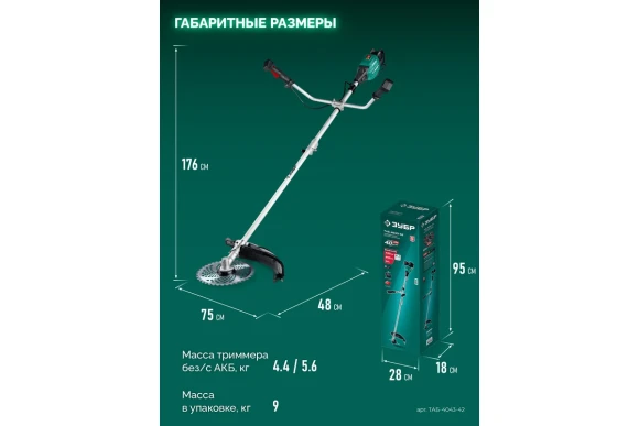 Триммер аккум.(LMS) ЗУБР ТАБ-4043-42, 40В(2*20В), АКБ 2-шт (4А*ч),леска2,4*430мм,диск 255*25,4мм