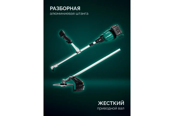 Триммер аккум.(LMS) ЗУБР ТАБ-4043-42, 40В(2*20В), АКБ 2-шт (4А*ч),леска2,4*430мм,диск 255*25,4мм