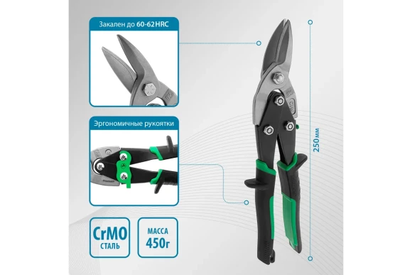 Ножницы по металлу 250мм правые PIRANHA GROSS 78323