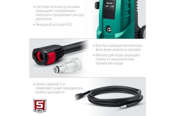 Мойка высокого давления АВД-140,1700Вт,90-140бар,420л/ч  ЗУБР