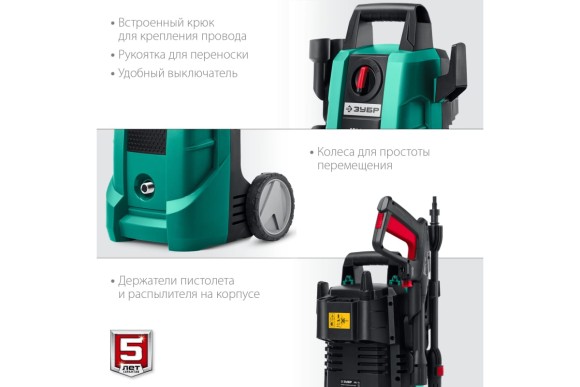 Мойка высокого давления АВД-140,1700Вт,90-140бар,420л/ч  ЗУБР