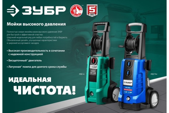 Мойка высокого давления АВД-140,1700Вт,90-140бар,420л/ч  ЗУБР