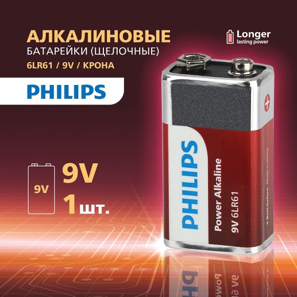 Батарейки Крона 6LR61-1BL  1 шт. Philips