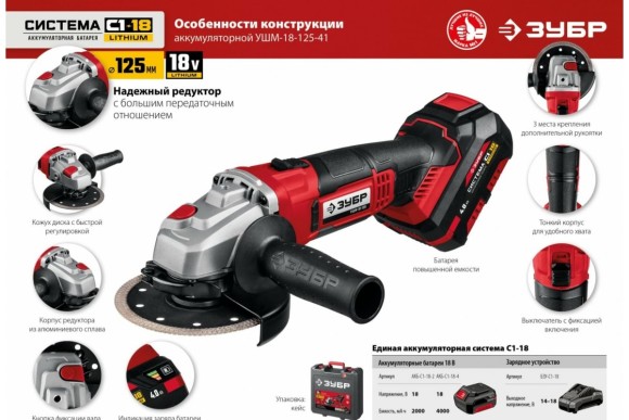 Аккумулятор ЗУБР, АКБ-С1-18-4, 18ВLi-ion,4.0А/ч