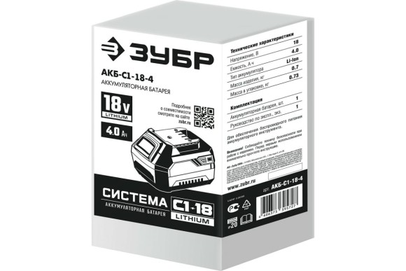 Аккумулятор ЗУБР, АКБ-С1-18-4, 18ВLi-ion,4.0А/ч