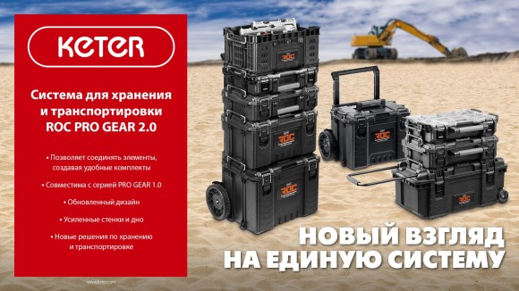 Кейс пластик на колёсах ROC PRO GEAR 2.0 (28?) KETER Кейс пластик на колёсах ROC PRO GEAR 2.0 (28?) KETER