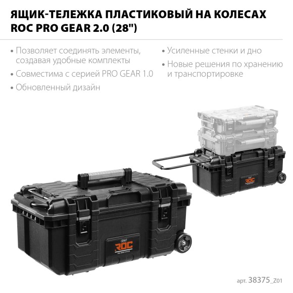 Кейс пластик на колёсах ROC PRO GEAR 2.0 (28?) KETER Кейс пластик на колёсах ROC PRO GEAR 2.0 (28?) KETER