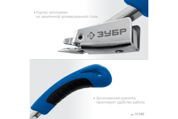 Универсальный скобоудалитель ЗУБР Профессионал Универсальный скобоудалитель ЗУБР Профессионал