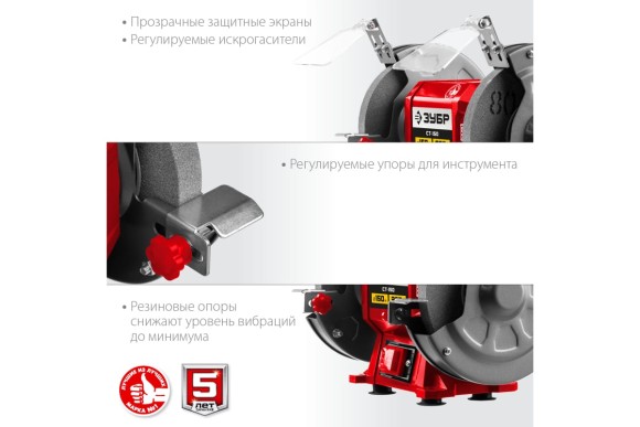 Станок заточный ЗУБР Мастер СТ-150 200Вт,150*12,7 мм,29500о/мин