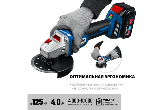 Шлифмашина(BL) угловая аккум. ЗУБР AB-125-42, 20В, 125мм, 4000-10000об/мин, АКБ 2-шт (4А*ч) Шлифмашина(BL) угловая аккум. ЗУБР AB-125-42, 20В, 125мм, 4000-10000об/мин, АКБ 2-шт (4А*ч)