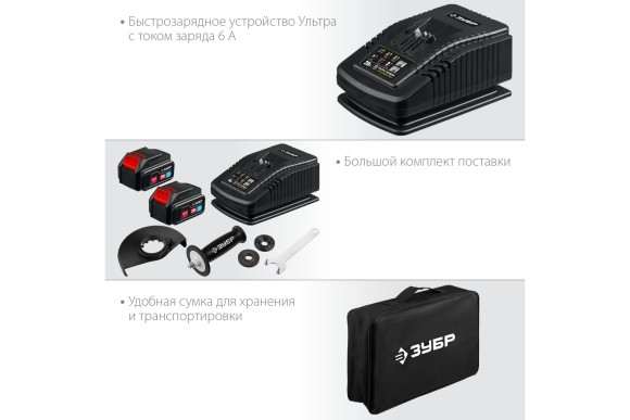 Шлифмашина(BL) угловая аккум. ЗУБР AB-125-42, 20В, 125мм, 4000-10000об/мин, АКБ 2-шт (4А*ч) Шлифмашина(BL) угловая аккум. ЗУБР AB-125-42, 20В, 125мм, 4000-10000об/мин, АКБ 2-шт (4А*ч)