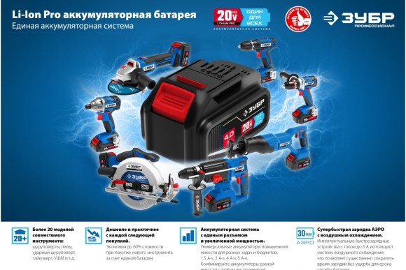 Шлифмашина(BL) угловая аккум. ЗУБР AB-125-42, 20В, 125мм, 4000-10000об/мин, АКБ 2-шт (4А*ч) Шлифмашина(BL) угловая аккум. ЗУБР AB-125-42, 20В, 125мм, 4000-10000об/мин, АКБ 2-шт (4А*ч)