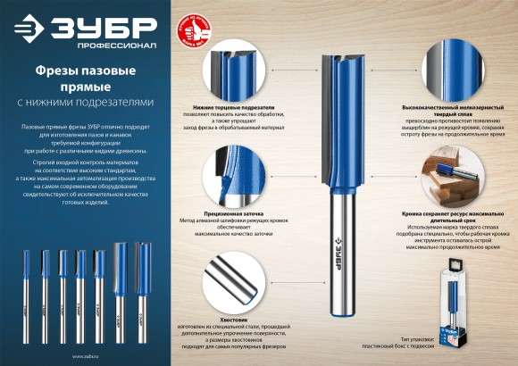 Фреза пазовая прямая D=12 х L=30 х H=110мм, хвостовик 8мм, ЗУБР Фреза пазовая прямая D=12 х L=30 х H=110мм, хвостовик 8мм, ЗУБР