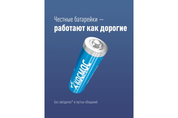 Батарейки АА (пальчиковые) LR6-10BL, 10шт, Космос Батарейки АА (пальчиковые) LR6-10BL, 10шт, Космос