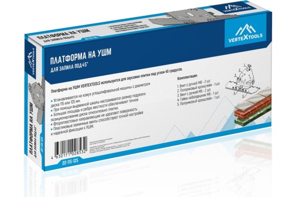 Насадка слайдер для резки кафеля 45гр. для УШМ Vertextools