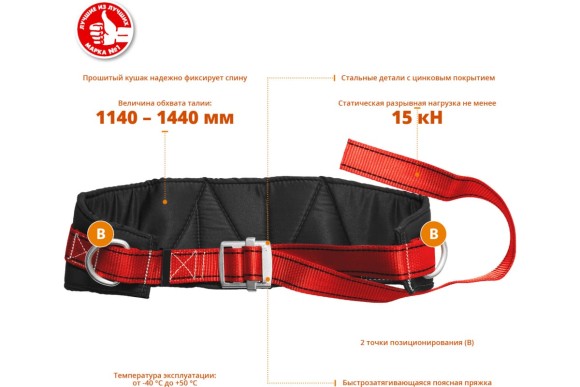 Привязь удерживающая 2 точки позиционирования ЗУБР ЭВЕРЕСТ Привязь удерживающая 2 точки позиционирования ЗУБР ЭВЕРЕСТ