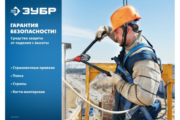 Привязь удерживающая 2 точки позиционирования ЗУБР ЭВЕРЕСТ Привязь удерживающая 2 точки позиционирования ЗУБР ЭВЕРЕСТ