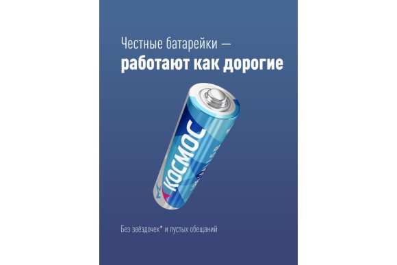 Батарейки AA пальчиковая LR6-2BL 2шт. Космос Батарейки AA пальчиковая LR6-2BL 2шт. Космос