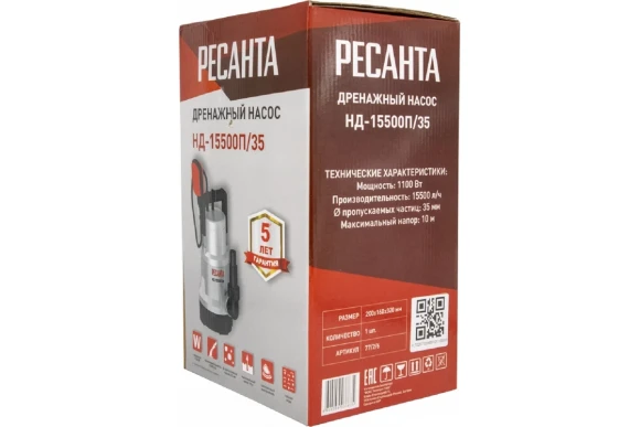 Насос дренажный Ресанта НД-15500П/35,1100Вт,258л/мин,Н-10м,h-10м, 77/2/6 Насос дренажный Ресанта НД-15500П/35,1100Вт,258л/мин,Н-10м,h-10м, 77/2/6