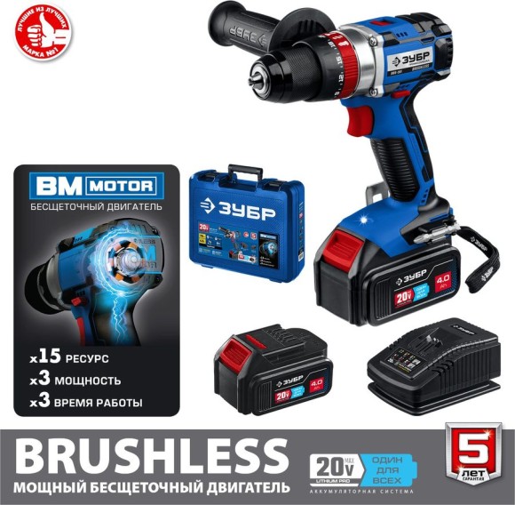 Шуруповёрт(BL) аккум. ударн. ЗУБР DBS-201-42, 20В, 70Н*м, 1800об/мин, АКБ 2-шт (4А*ч), в кейсе